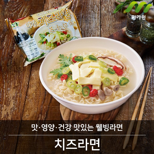 치즈라면